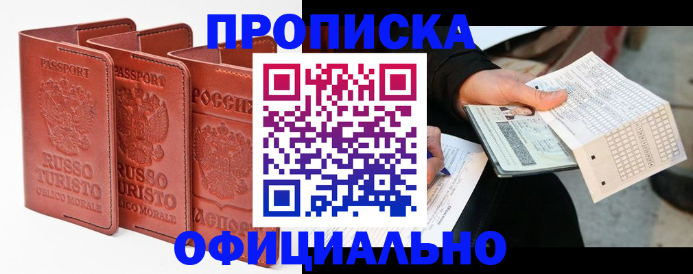 регистрация для школы в Алтае