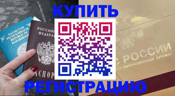 временная регистрация госуслуги в Алтае